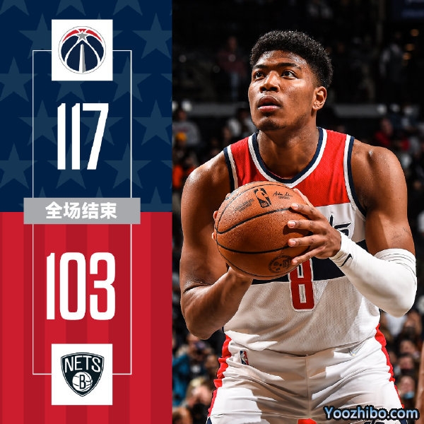 奇才117-103力克篮网 八村塁20分 米尔斯22分