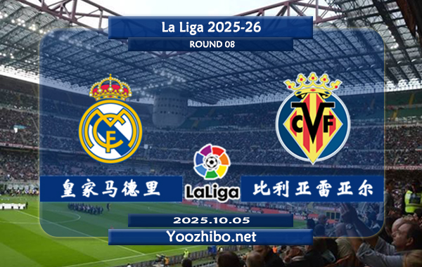 皇家马德里vs比利亚雷亚尔赛事前瞻分析:<a href=/zuqiuxiangguan/realmadrid/ target=_blank class=infotextkey>皇马</a>展现恐怖的进攻火力