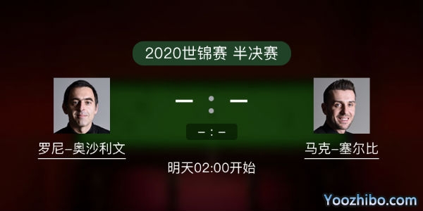 <a href=/tiyuxiangguan/aslw/ target=_blank class=infotextkey>奥沙利文</a>vs马克-<a href=/tiyuxiangguan/mkseb/ target=_blank class=infotextkey>塞尔比</a>比赛事前瞻