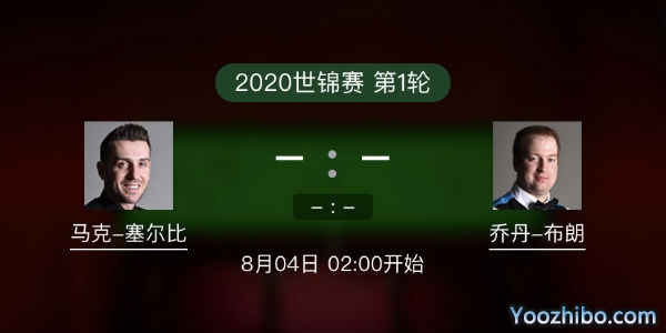 马克-<a href=/tiyuxiangguan/mkseb/ target=_blank class=infotextkey>塞尔比</a>vs乔丹-布朗赛事前瞻