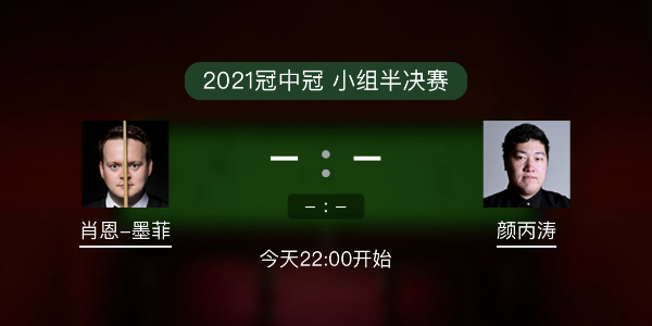 墨菲vs<a href=/tiyuxiangguan/ybt/ target=_blank class=infotextkey>颜丙涛</a>赛事前瞻