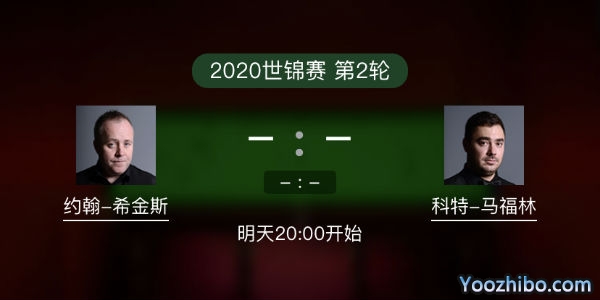 约翰-<a href=/tiyuxiangguan/yhxjs/ target=_blank class=infotextkey>希金斯</a>vs科特-马福林赛事前瞻