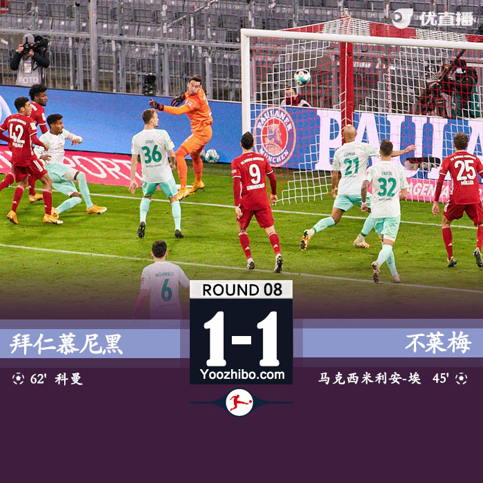 <a href=/zuqiuxiangguan/bayern/ target=_blank class=infotextkey>拜仁</a>慕尼黑1-1云达不莱梅