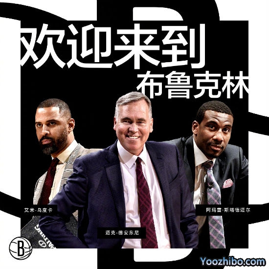 德安东尼正式加盟<a href=/lanqiuxiangguan/nets/ target=_blank class=infotextkey>篮网</a>成助教,篮网
