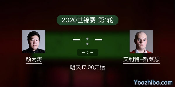 <a href=/tiyuxiangguan/ybt/ target=_blank class=infotextkey>颜丙涛</a>vs艾利奥特-斯莱瑟赛事前瞻