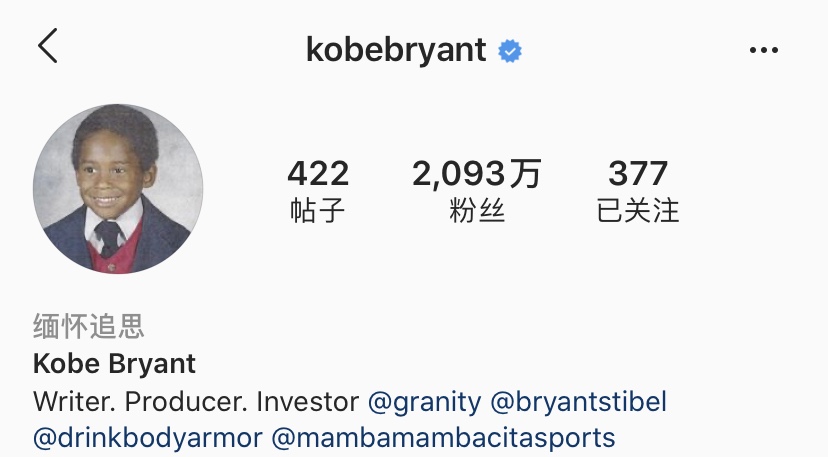 中文版Instagram更新缅怀<a href=/player/lanqiuxiangguan/120.html target=_blank class=infotextkey>科比</a>状态