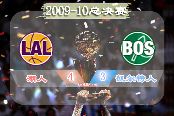 2009-10赛季NBA总决赛最有价值球员(FMVP),<a href=/player/lanqiuxiangguan/120.html target=_blank class=infotextkey>科比</a>当选