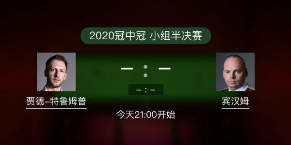 <a href=/tiyuxiangguan/tlmp/ target=_blank class=infotextkey>特鲁姆普</a>vs宾汉姆直播