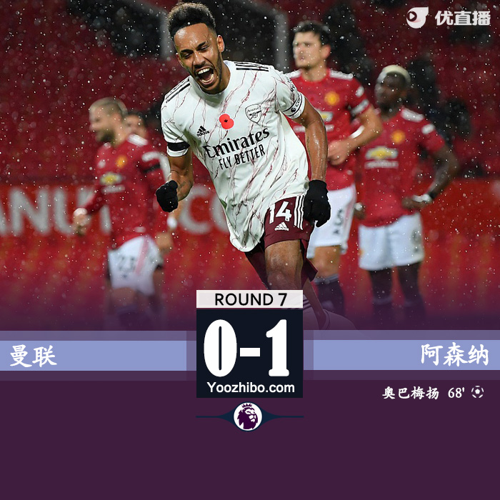<a href=/zuqiuxiangguan/arsenal/ target=_blank class=infotextkey>阿森纳</a>客场1-0<a href=/zuqiuxiangguan/manlian/ target=_blank class=infotextkey>曼联</a>