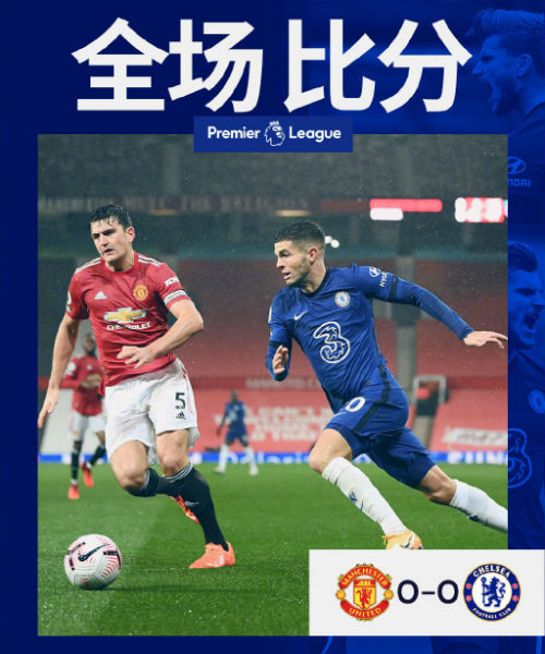 <a href=/zuqiuxiangguan/manlian/ target=_blank class=infotextkey>曼联</a>0-0<a href=/zuqiuxiangguan/chelsea/ target=_blank class=infotextkey>切尔西</a>