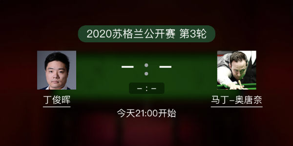<a href=/tiyuxiangguan/dingjunhui/ target=_blank class=infotextkey>丁俊晖</a>vs马丁-奥唐纳直播赛事前瞻
