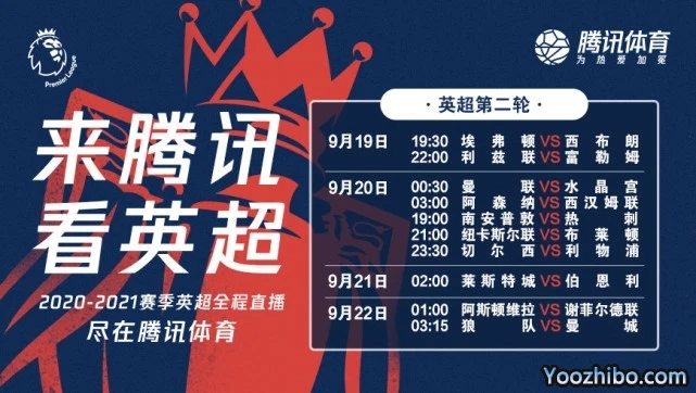 <a href=/zuqiuxiangguan/yingchao/ target=_blank class=infotextkey>英超</a>转播权落户腾讯