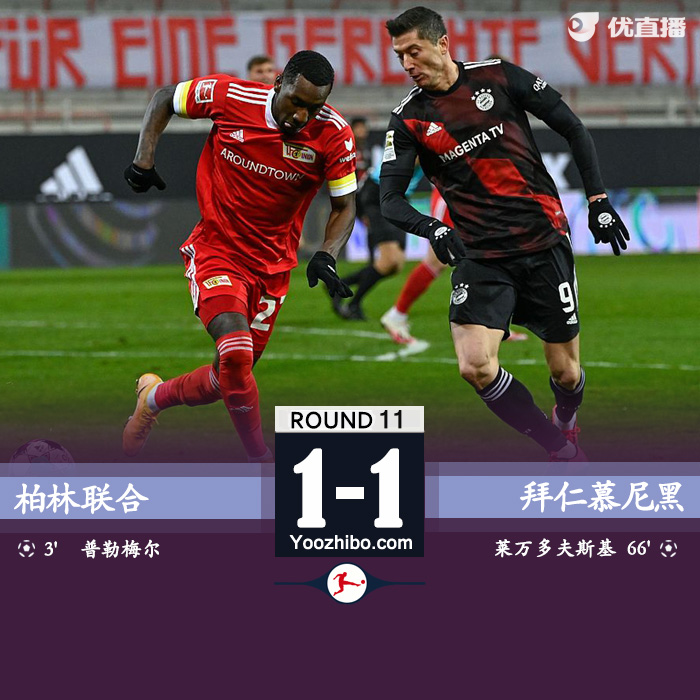 <a href=/zuqiuxiangguan/bayern/ target=_blank class=infotextkey>拜仁</a>慕尼黑1-1柏林联合