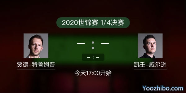 贾德-<a href=/tiyuxiangguan/tlmp/ target=_blank class=infotextkey>特鲁姆普</a>vs凯伦-威尔逊赛事前瞻