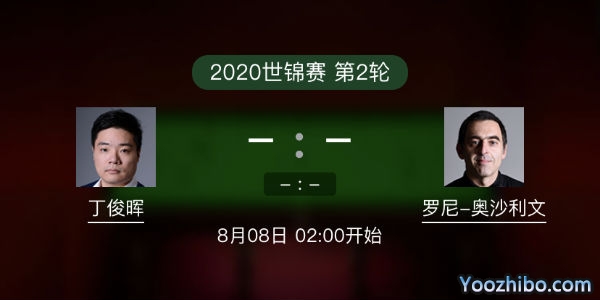 <a href=/tiyuxiangguan/dingjunhui/ target=_blank class=infotextkey>丁俊晖</a>vs罗尼-<a href=/tiyuxiangguan/aslw/ target=_blank class=infotextkey>奥沙利文</a>赛事前瞻