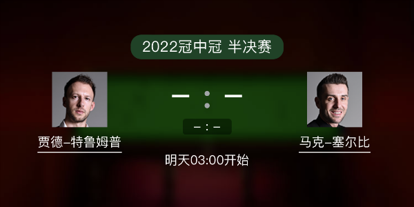 <a href=/tiyuxiangguan/tlmp/ target=_blank class=infotextkey>特鲁姆普</a>vs<a href=/tiyuxiangguan/mkseb/ target=_blank class=infotextkey>塞尔比</a>赛事前瞻和交手记录