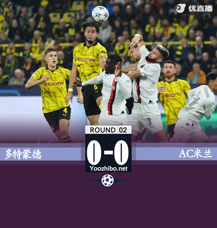 多特蒙德vs<a href=/zuqiuxiangguan/acmilan/ target=_blank class=infotextkey>AC米兰</a>